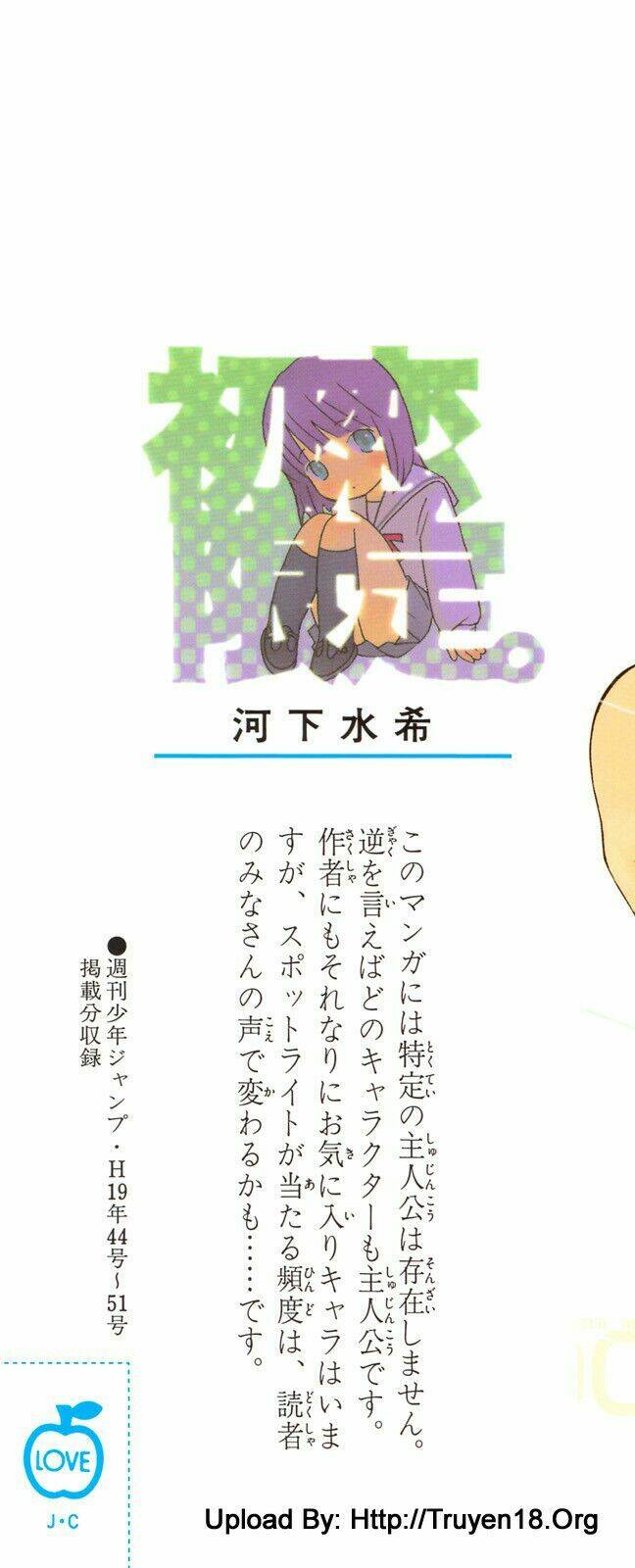 hatsukoi limited chapter 1 5