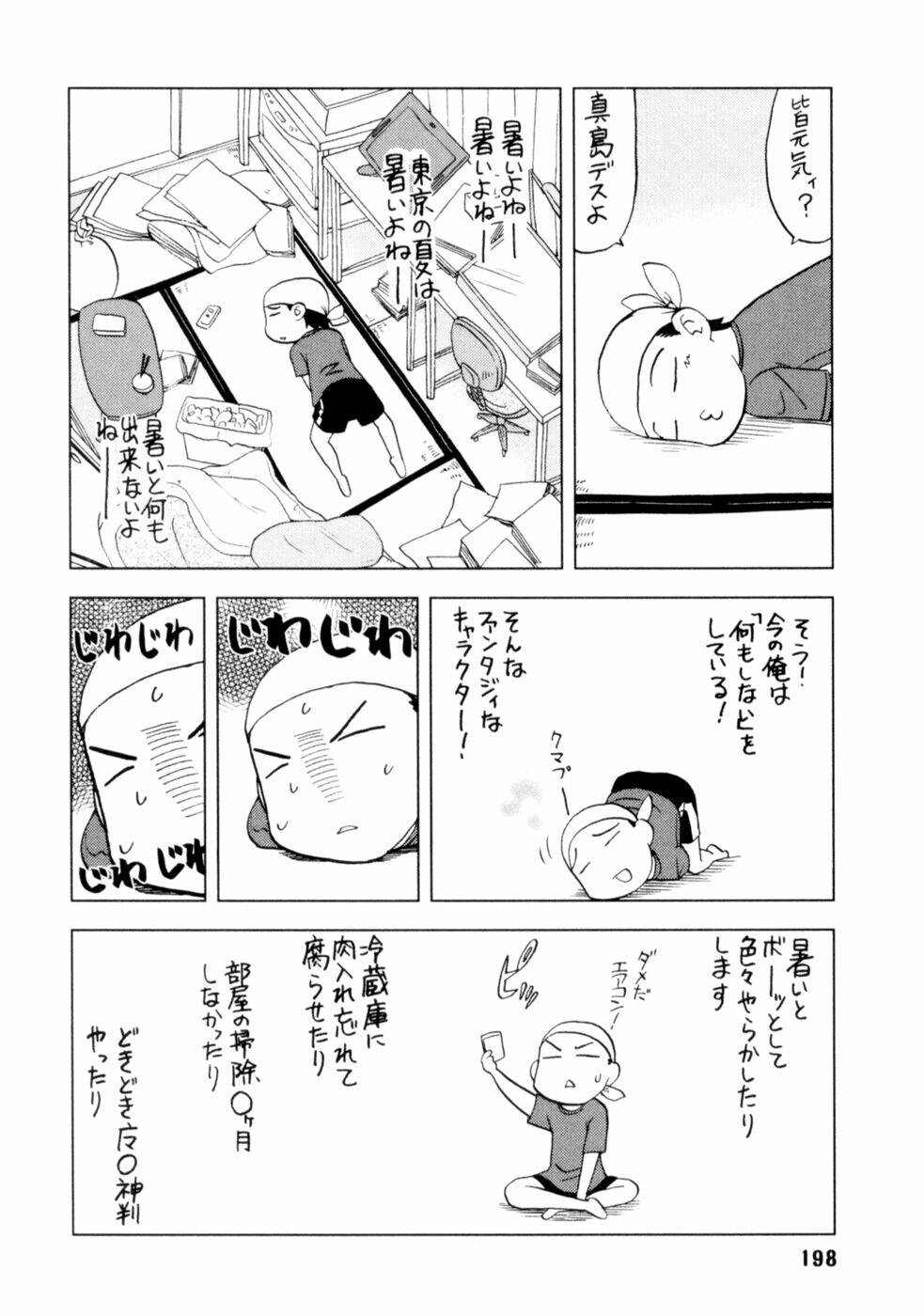 koi neko chapter 35 27