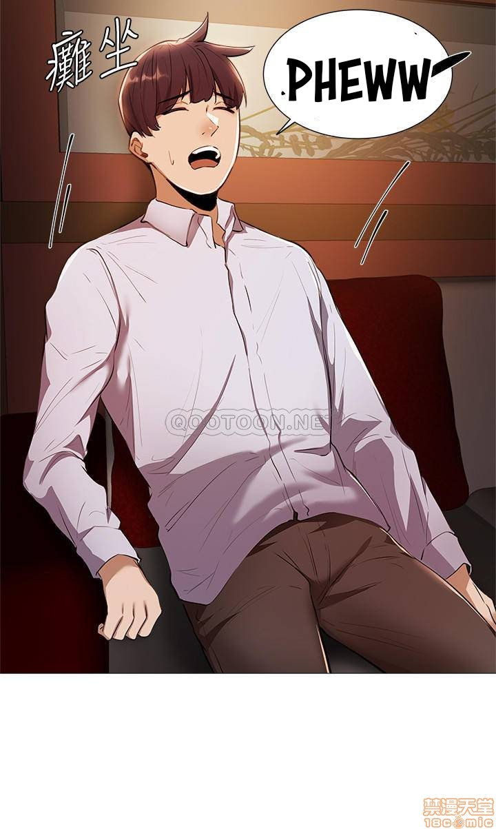 chàng trai nghiệp dư chapter 7 22