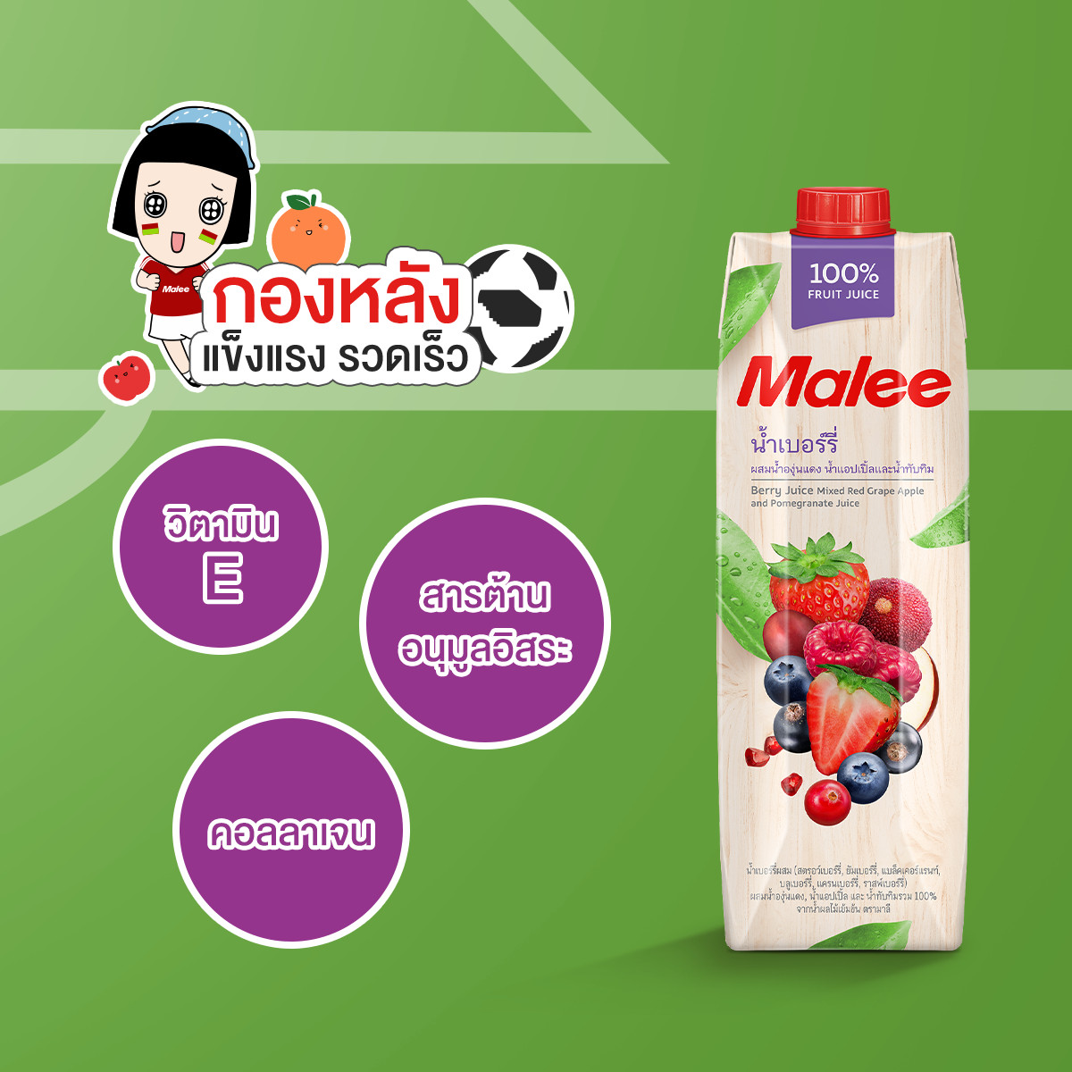 Nước Ép Berry Và Trái Cây Hỗn Hợp Malee 1L