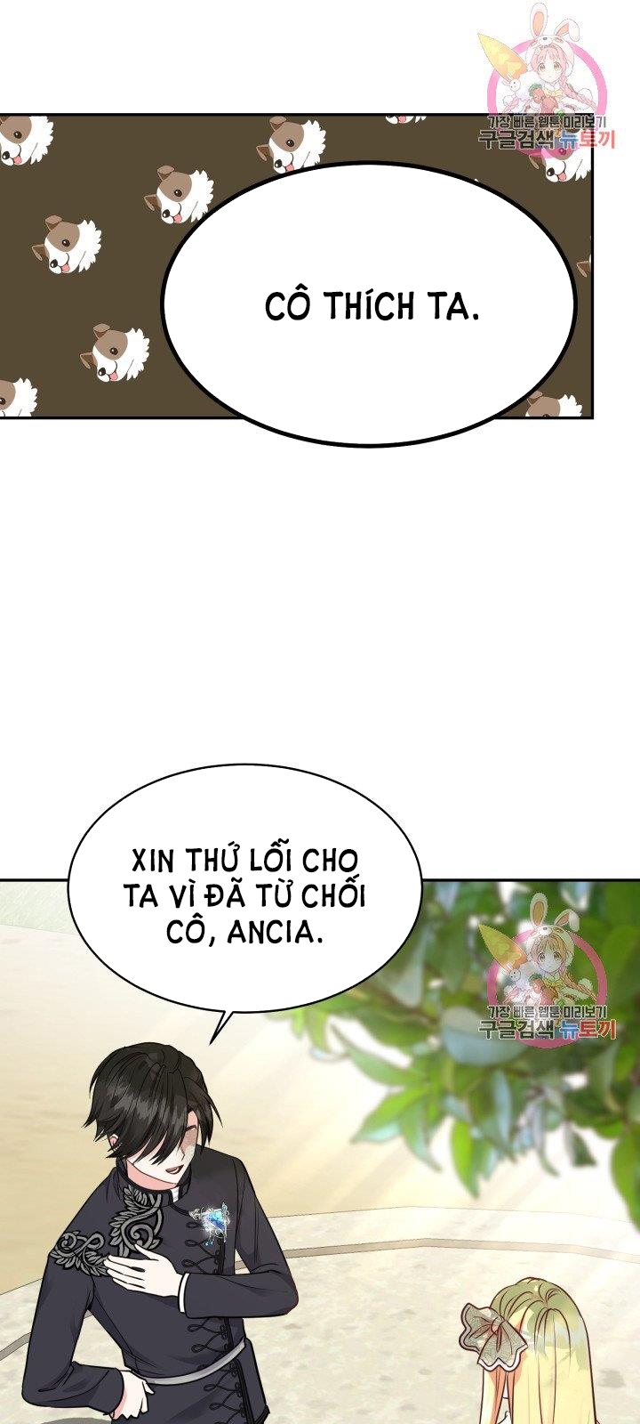 trở thành vợ thái tử quái vật chapter 6.2 6