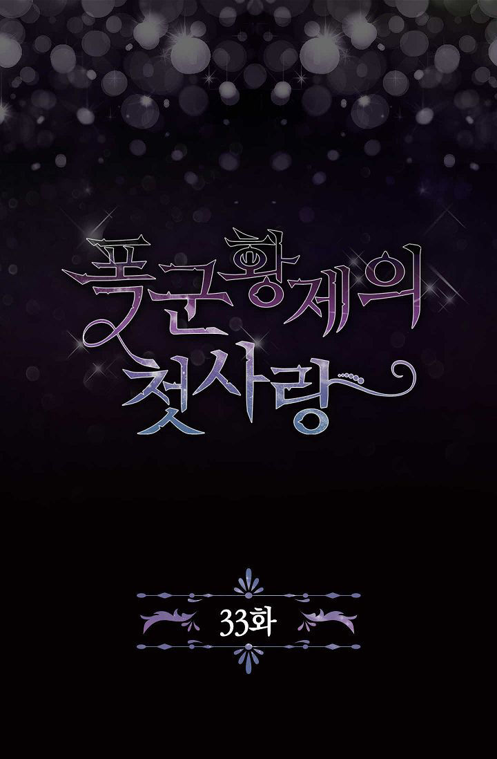 mối tình đầu của bạo chúa chapter 33 5