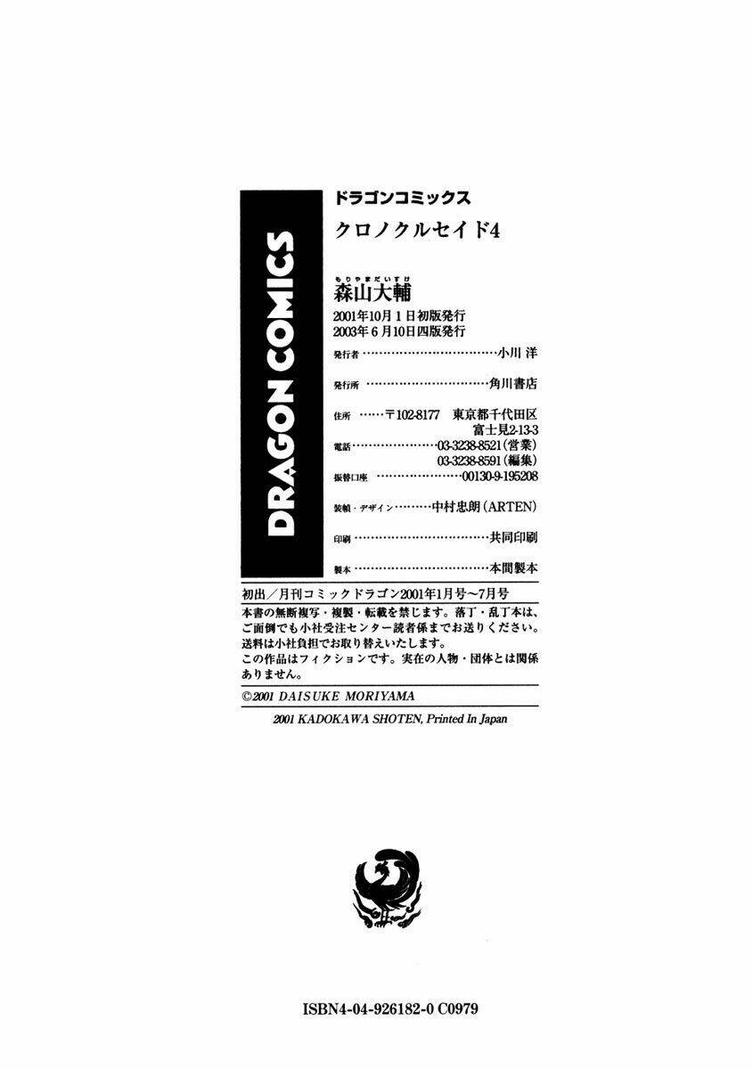 chrono crusade chapter 30 23