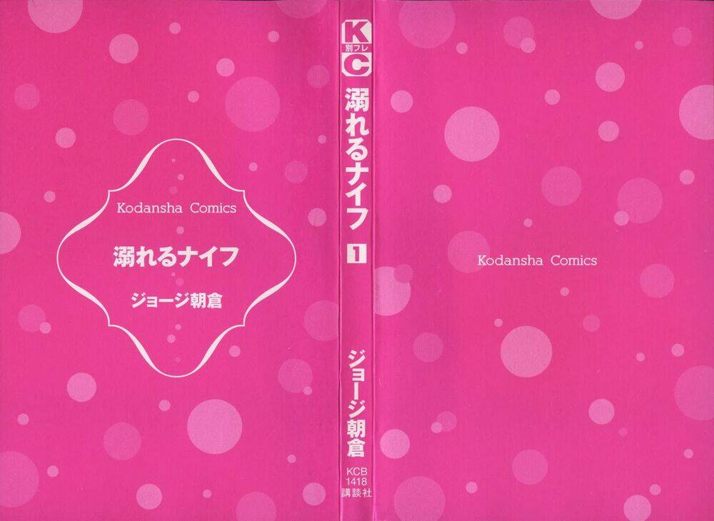 oboreru knife chapter 1 6