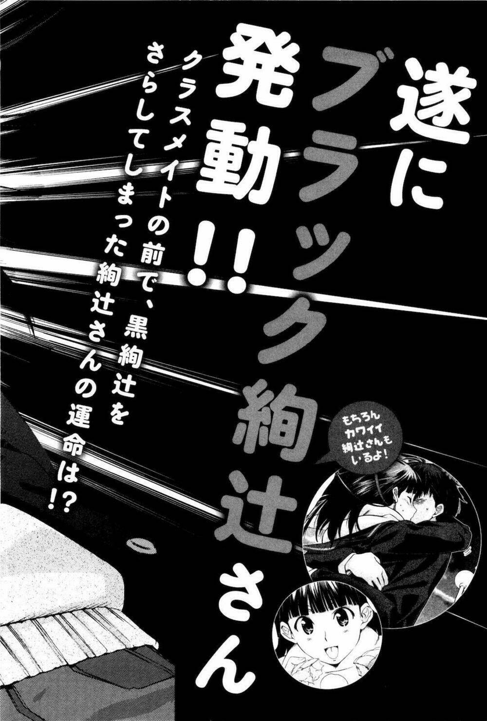 amagami: precious diary - kaoru chapter 8 24