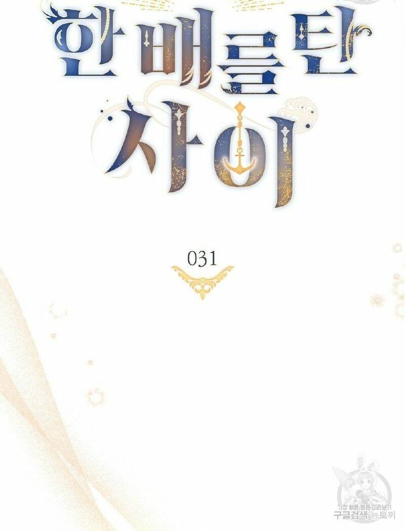 Lừa Người Hợp Với Em chapter 31.1 44