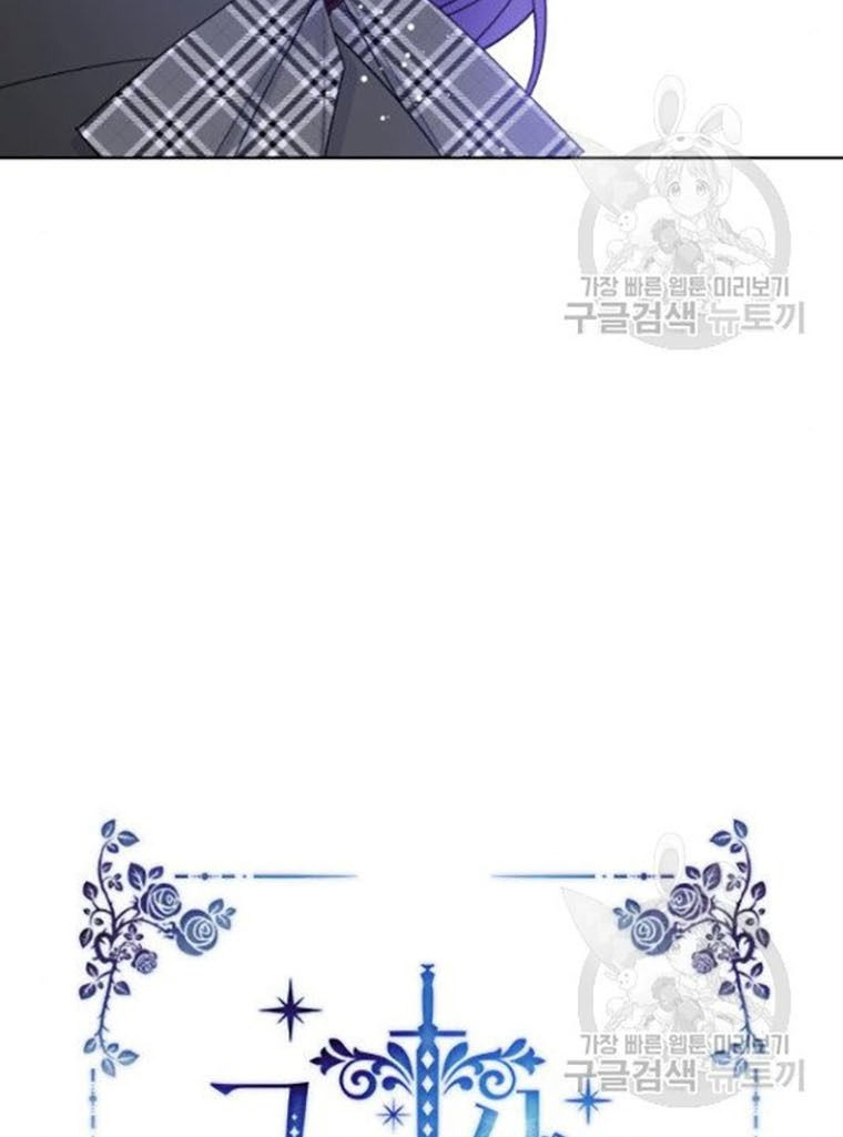 cách hiệp sĩ sống như một tiểu thư chapter 59 27