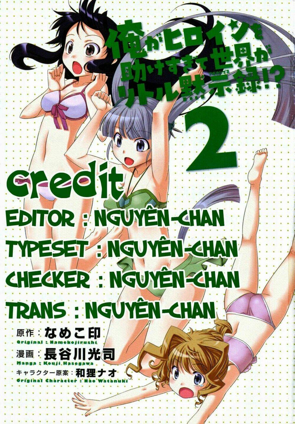 ore ga heroine o tasukesugite sekai ga little mokushiroku!? chapter 12 1