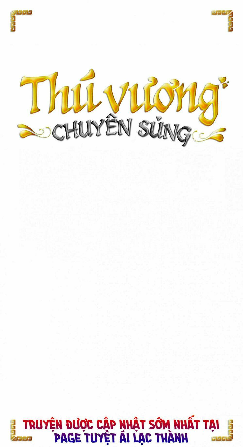 thú vương chuyên sủng chapter 19 1