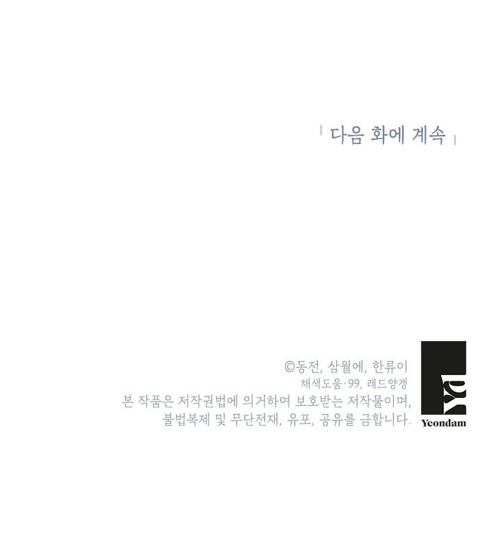 công chúa của loài chim chapter 10 55