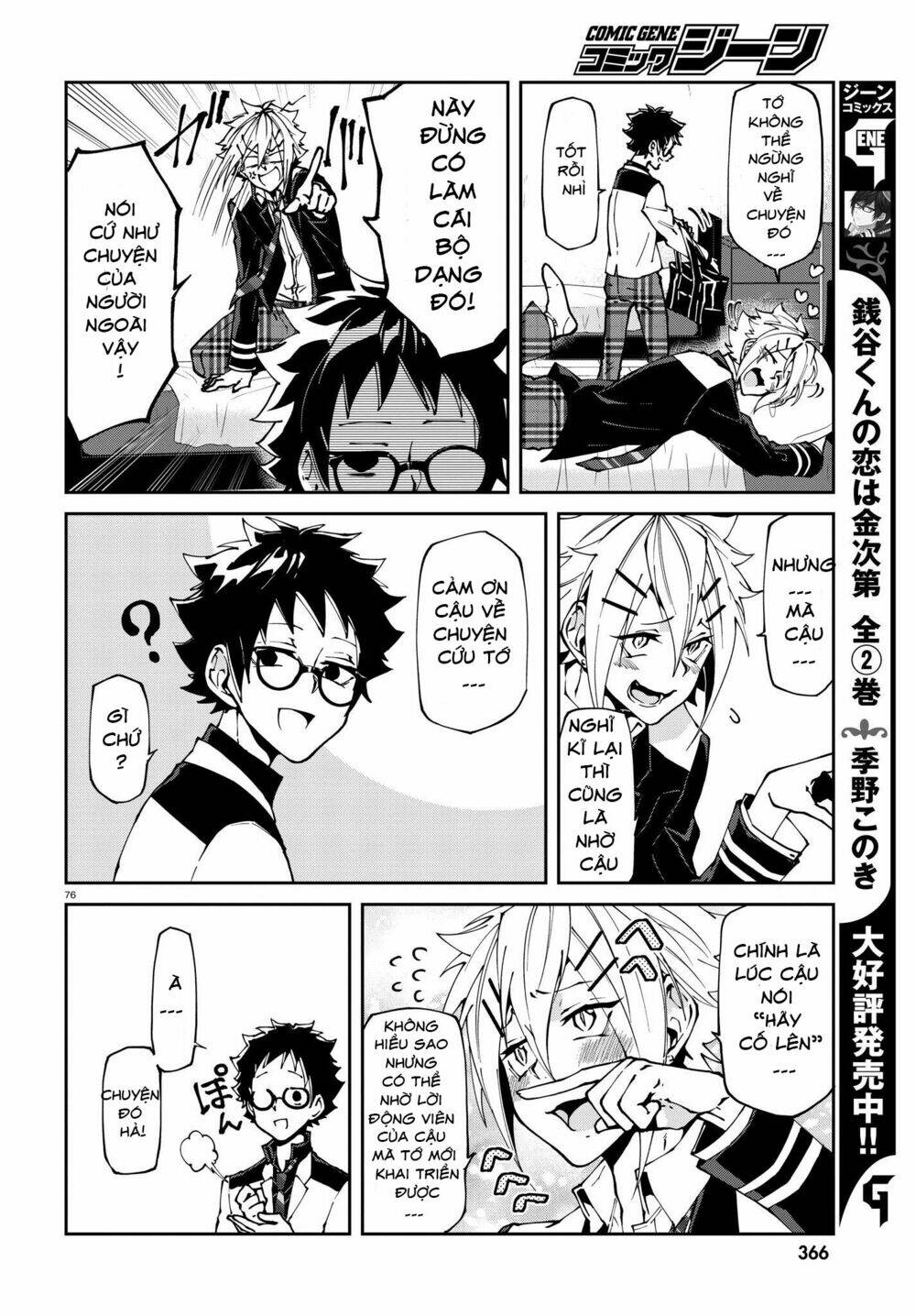 devil desires!! chapter 1.2 42