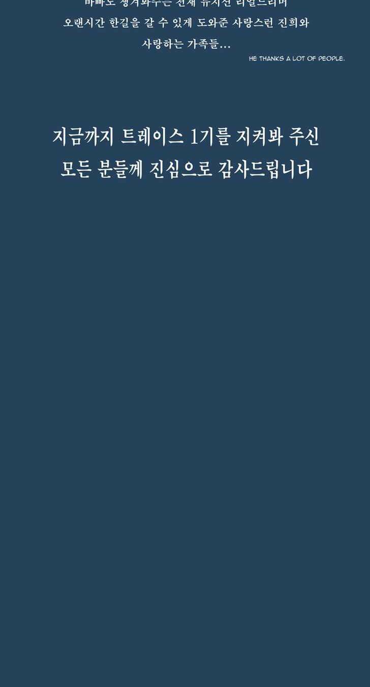 siêu năng chapter 179 50