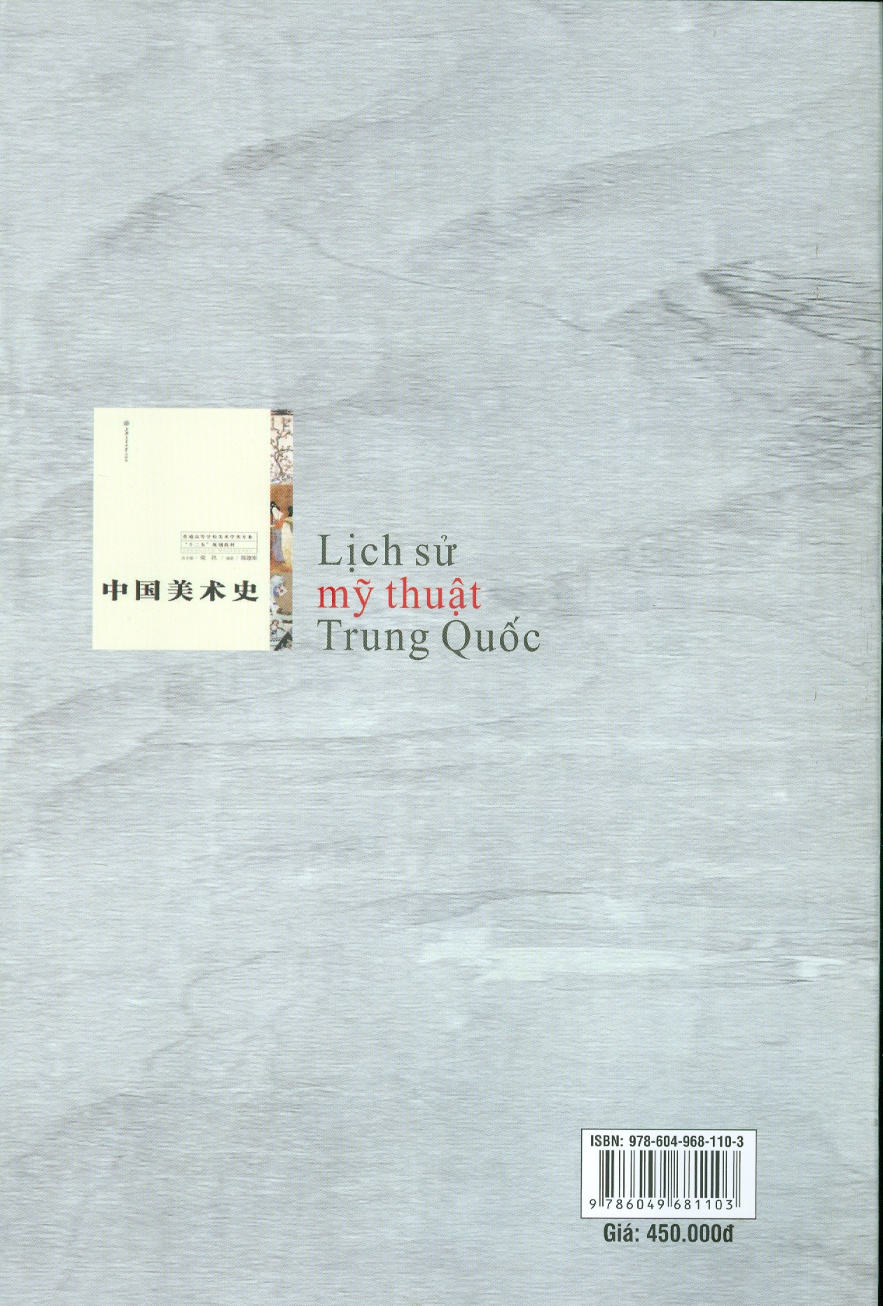 Lịch Sử Mỹ Thuật Trung Quốc