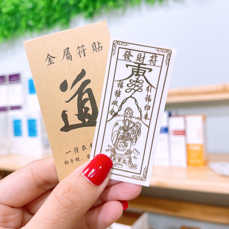 Combo 4 lá phù dán điện thoại thần tài khai lộc đã được khai quang