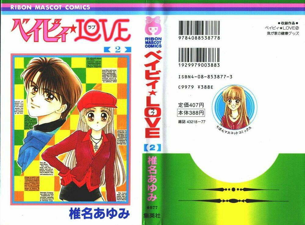 baby love chapter 6 2