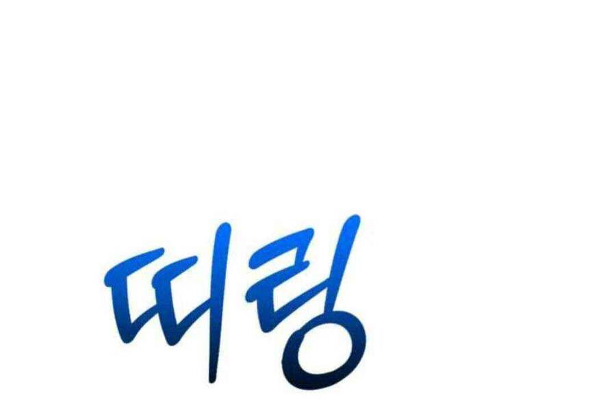 Gậy Gỗ Cấp 99+ chapter 45.1 136