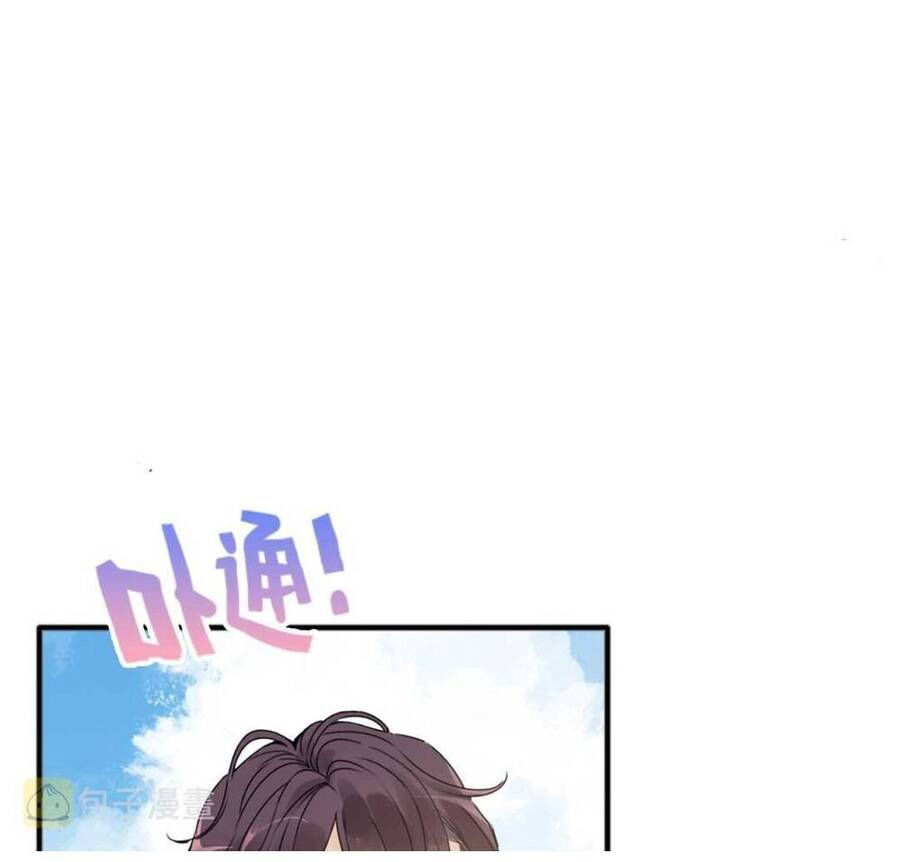 cô vợ hợp đồng bỏ trốn của tổng giám đốc chapter 447.2 1