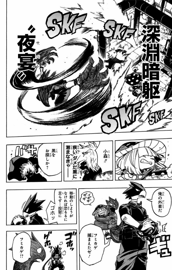 僕のヒーローアカデミア 22 (ジャンプコミックス)