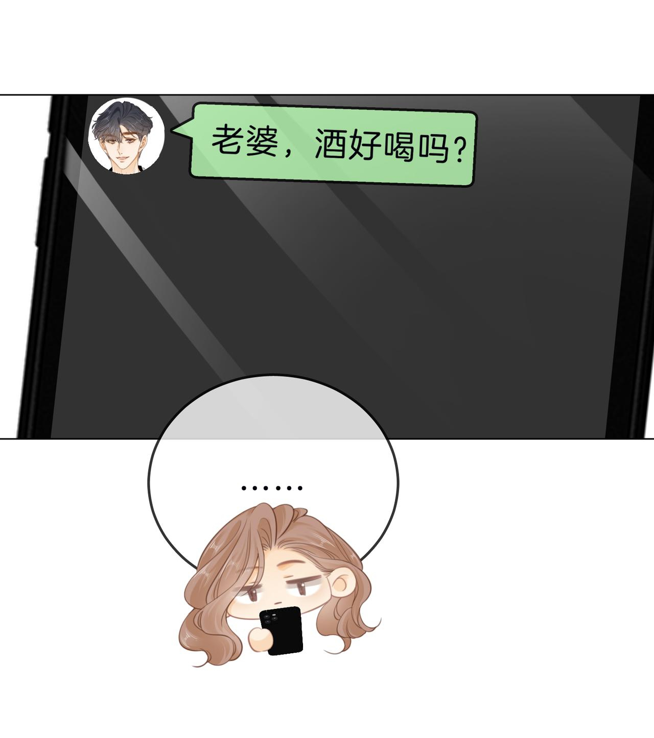 VƯU VẬT chapter 33.2 - Trang 5