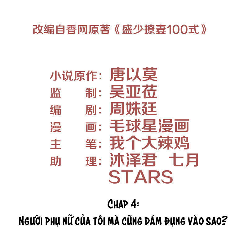 chiến lược lãng mạn của thịnh thiếu chapter 4 4