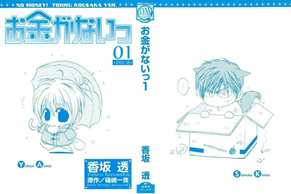 okane ga nai (no money) chapter 9 5