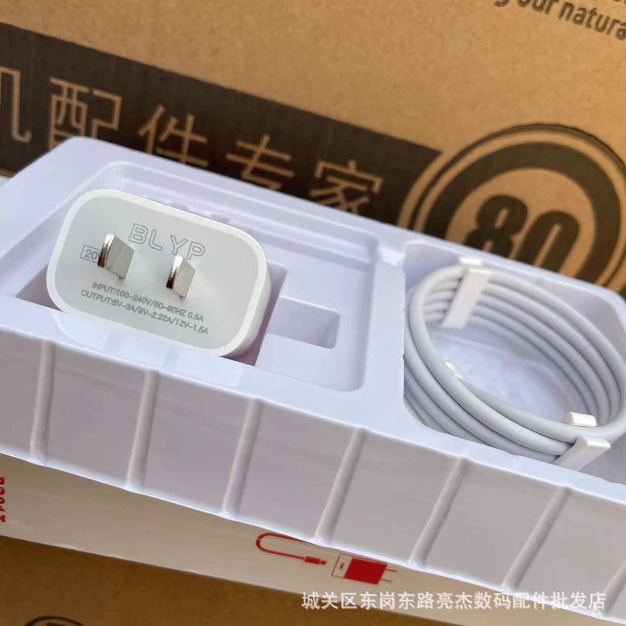 Giao hàng nhanh củ sạc nhanh Magic Shield PD20w đầu sạc thích hợp cho iPhone Bộ sạc nhanh Apple cáp sạc nhanh dữ liệu