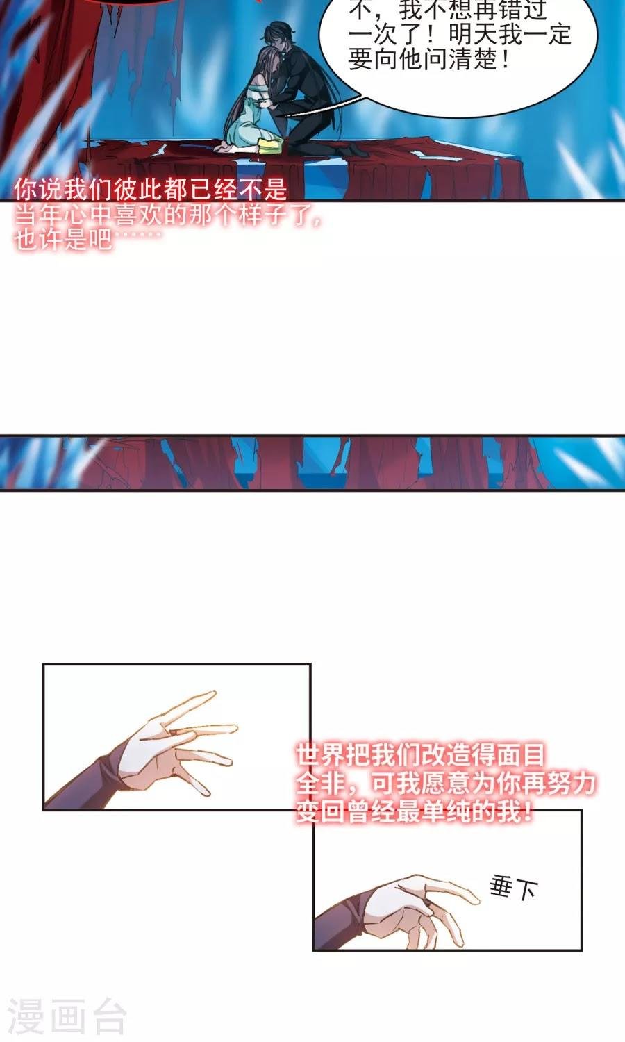 huyết tộc cấm vực chapter 130 16