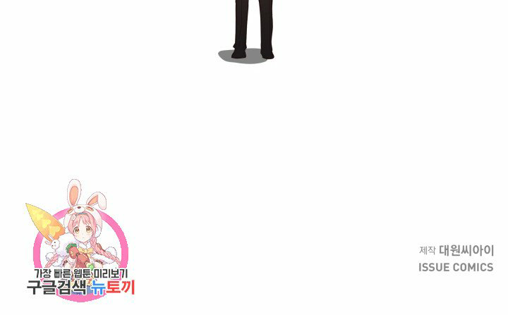 hủy bỏ điều ưóc này! chapter 4 80