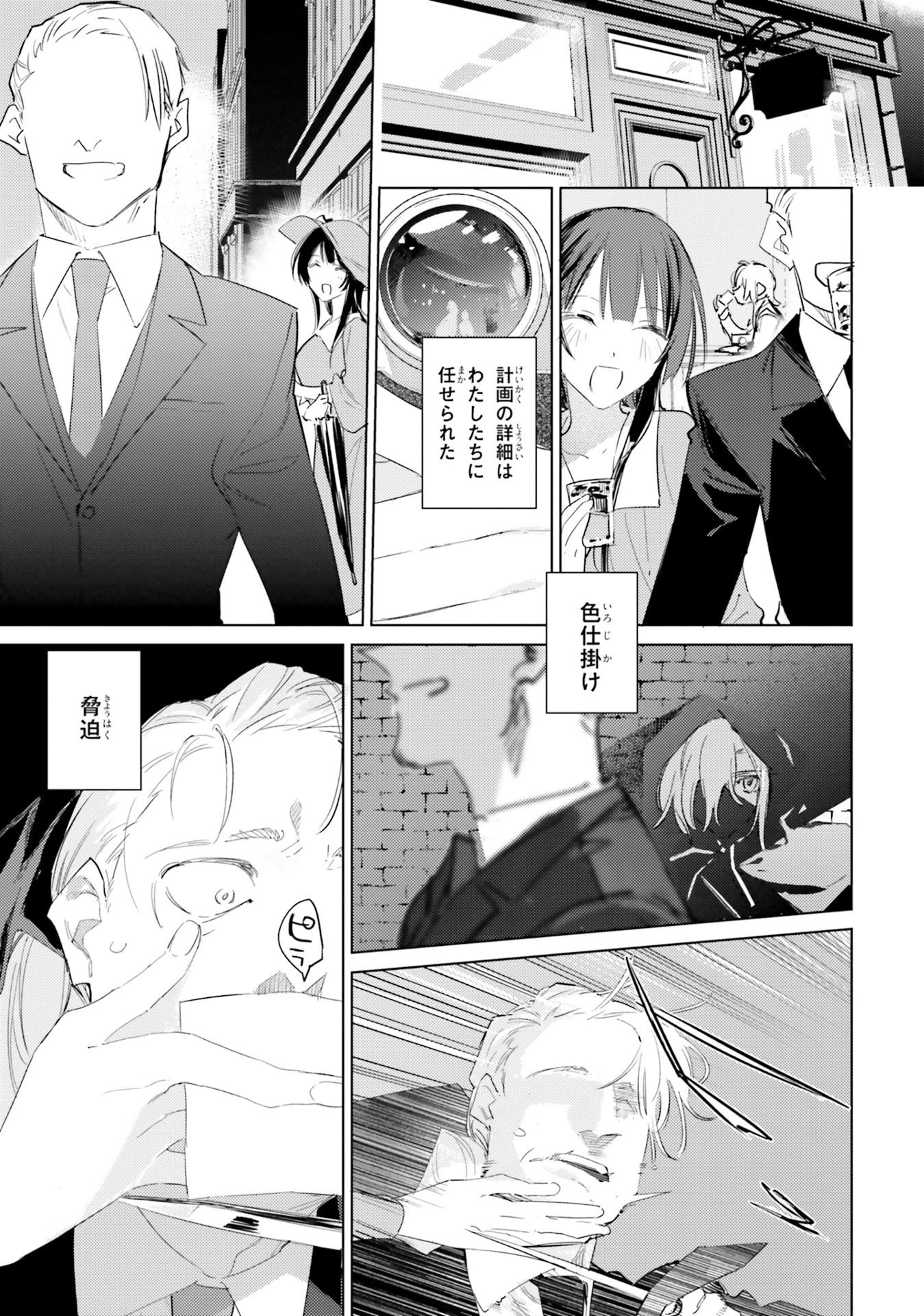 Spy Classroom 3 (Japanese Edition)