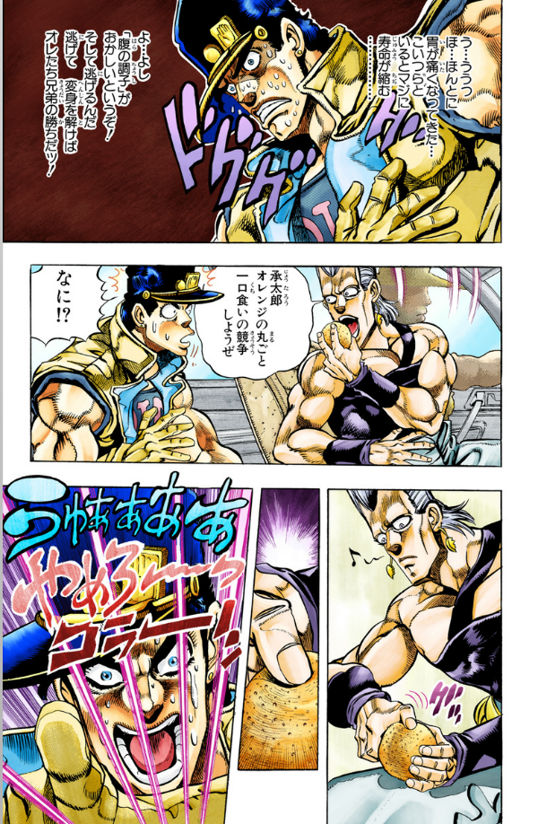 Jojo No Kimyouna Bouken 21 - Jojo's Bizarre Adventure 21 (Japanese Edition)