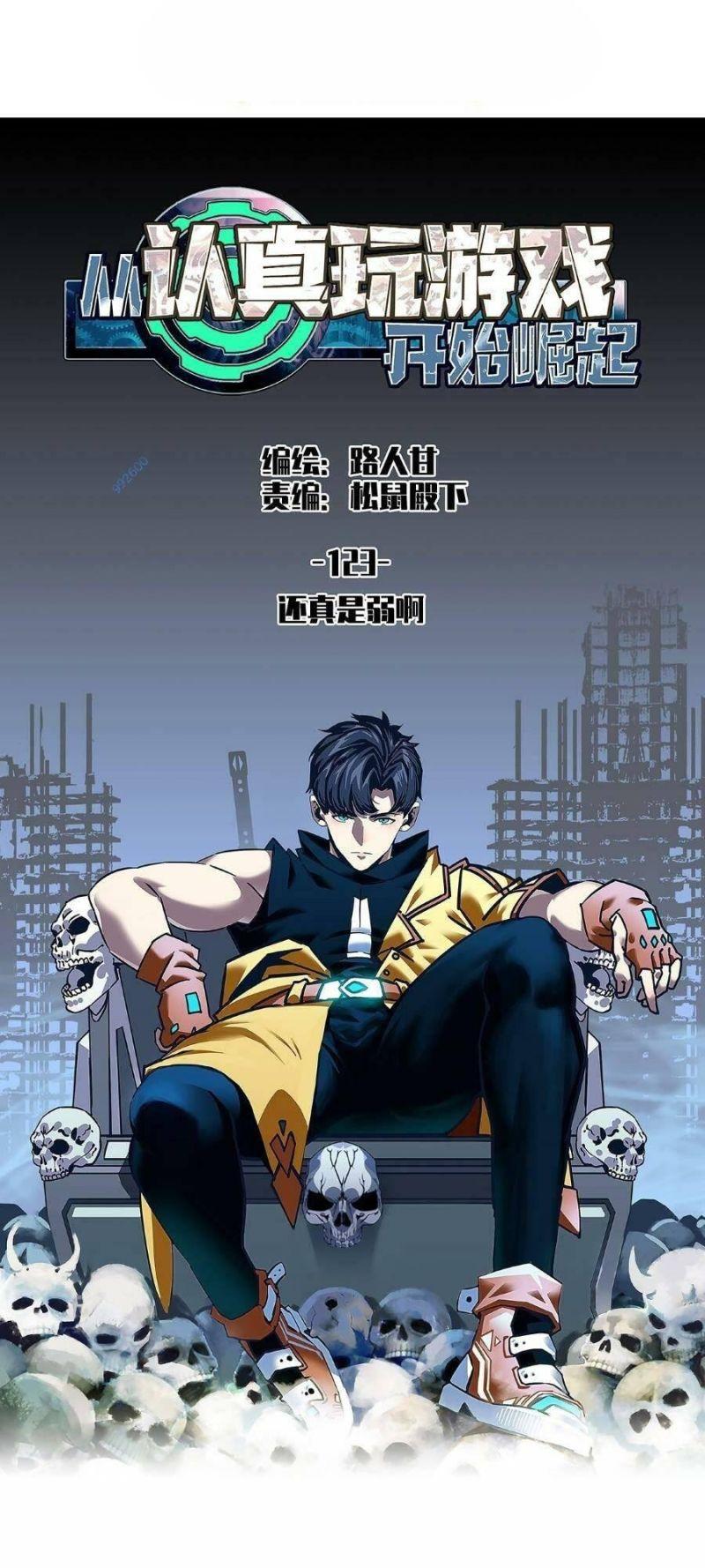 đi lên từ việc chơi game ngiêm túc chapter 123 1