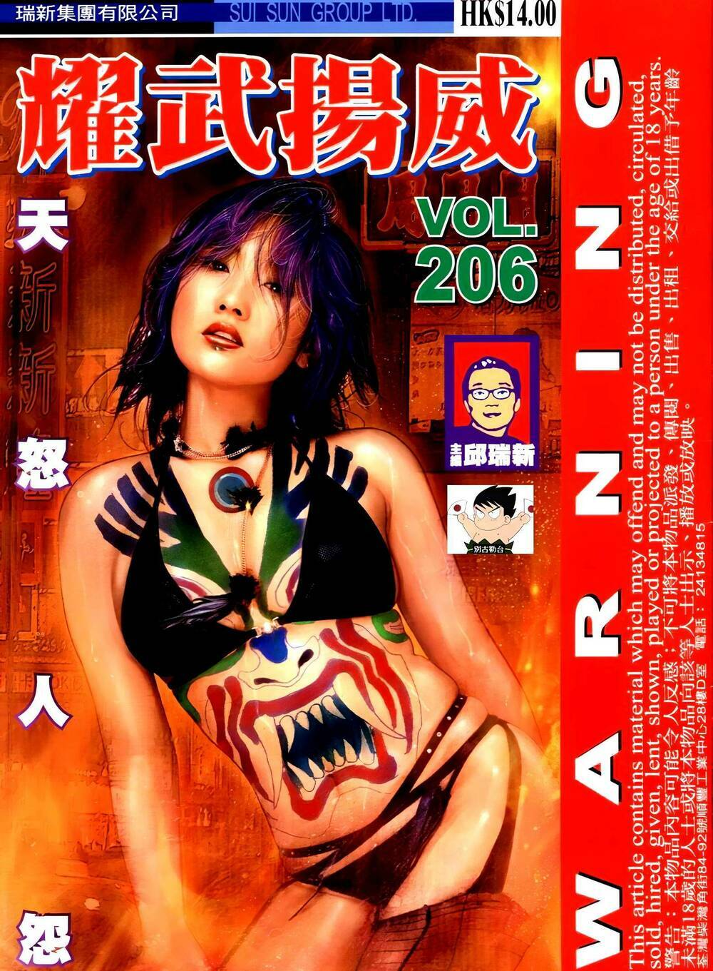 diệu võ dương oai chapter 339 2