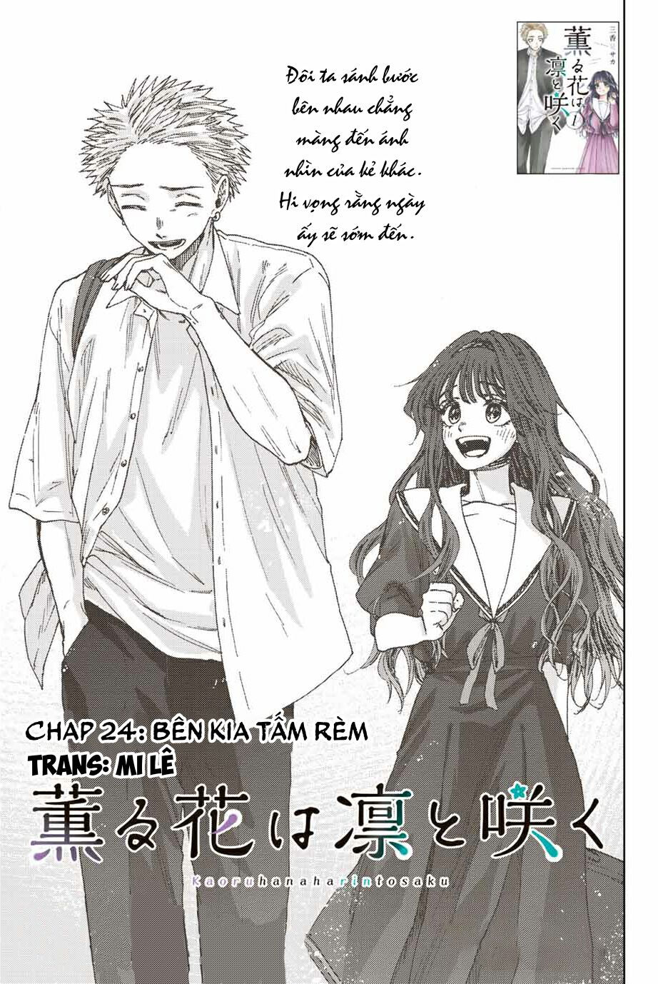 the fragrant flower blooms with dignity - kaoru hana wa rin to saku chapter 24 1