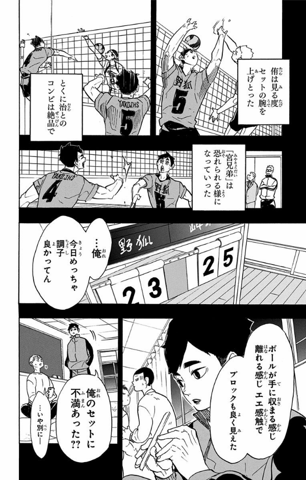 Haikyu!! 32 (Japanese Edition)