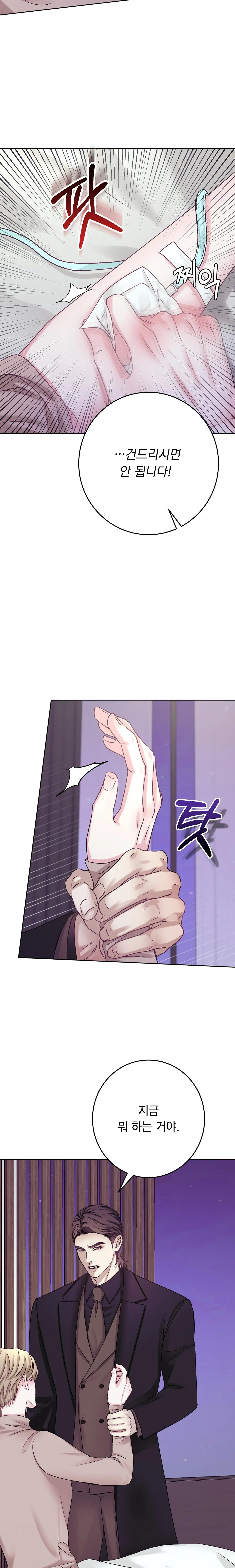 con nuôi bất đắc dĩ chapter 14 5