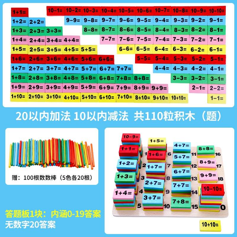 Đồ chơi DOMINO phép tính 110 quân bằng gỗ - Domino toán học - Ghép hình - Bộ xếp hình cho bé