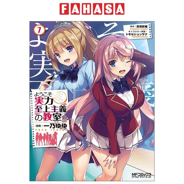 Classroom Of The Elite 7 (Japanese Edition)