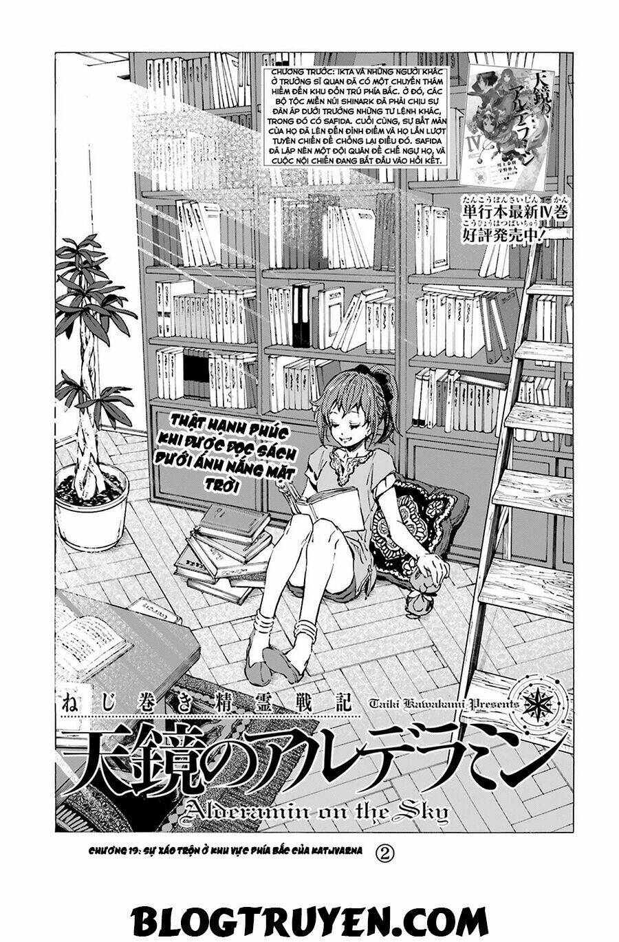 nejimaki seirei senki - tenkyou no alderamin chapter 19 4