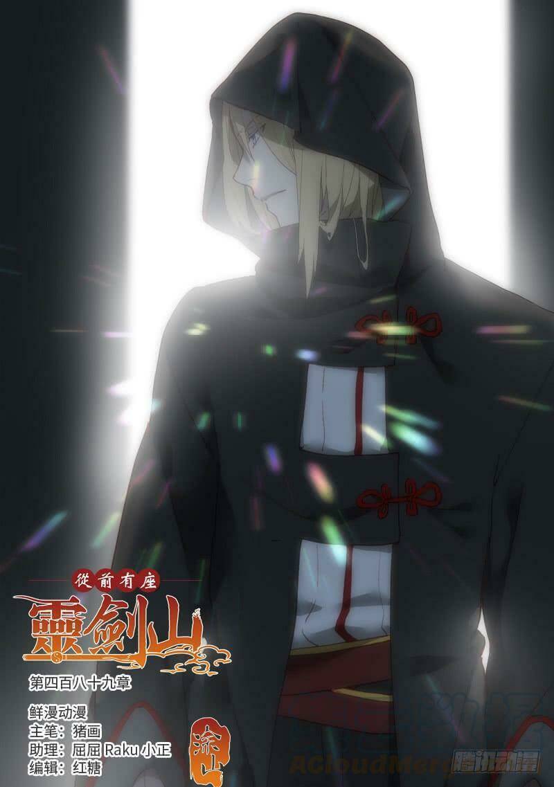 trước kia có tòa linh kiếm sơn chapter 488 1