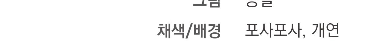 đàn thỏ của habibi chapter 48 322