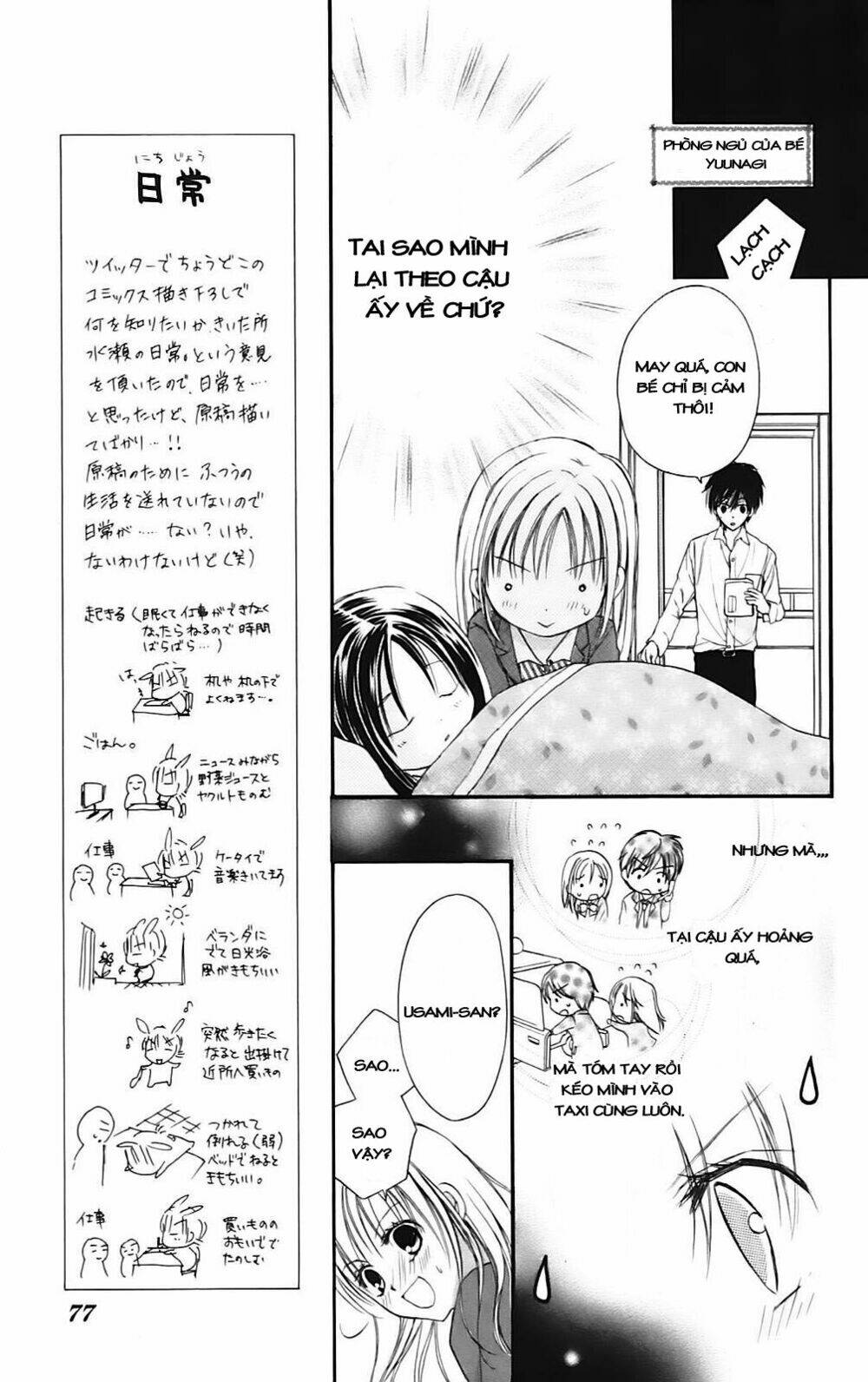 namida usagi - seifuku no kataomoi chapter 14 12