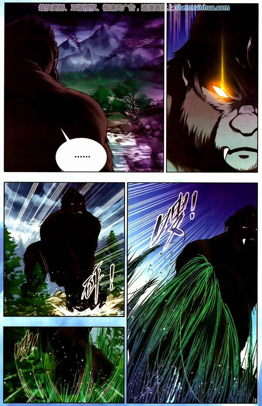 Đấu La Đại Lục chapter 195.5 4