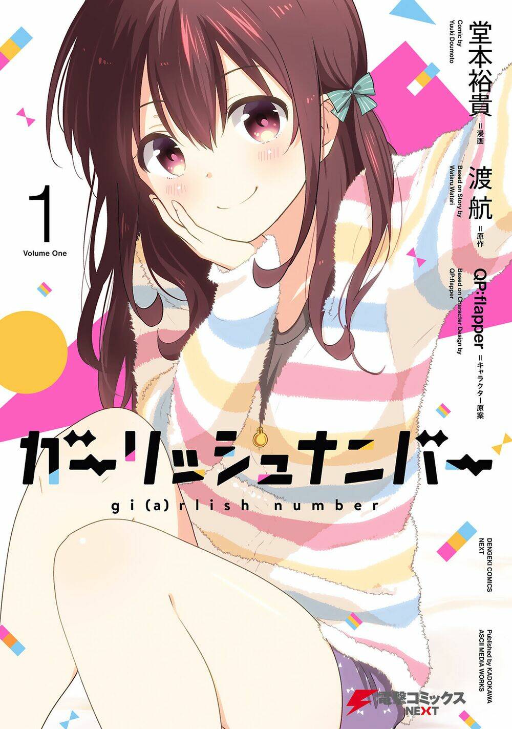 girlish number chapter 1 2