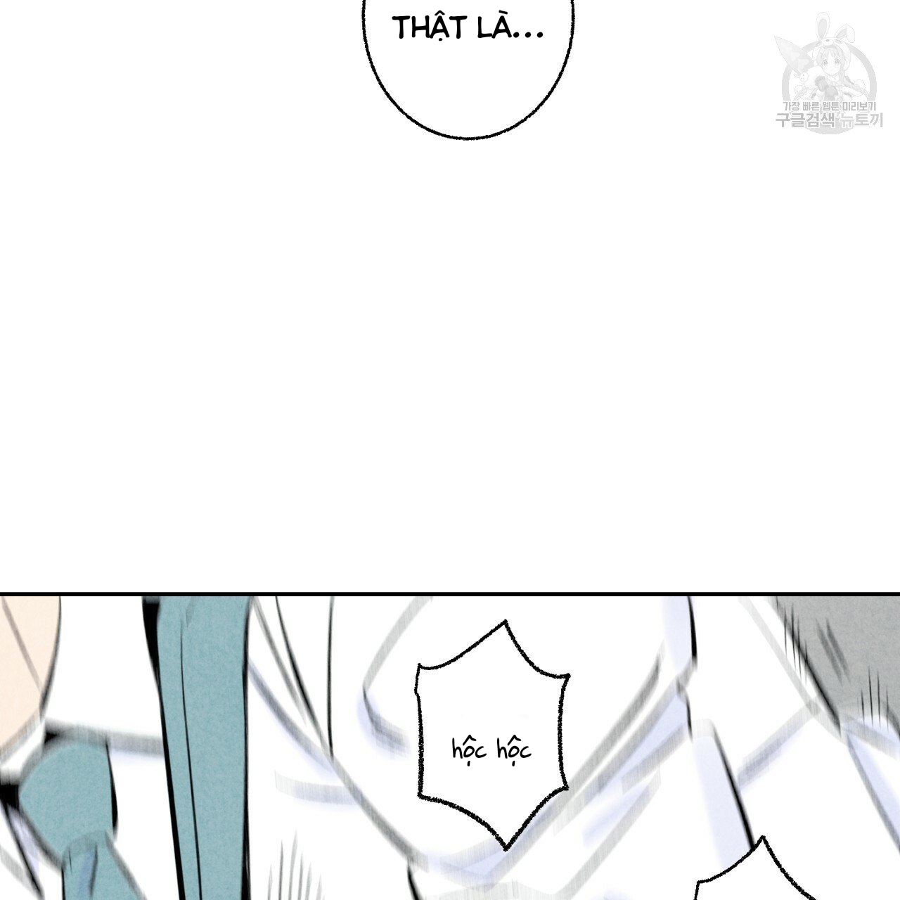 chịch anh bạn một cách hoàn hảo chapter 11.1 26