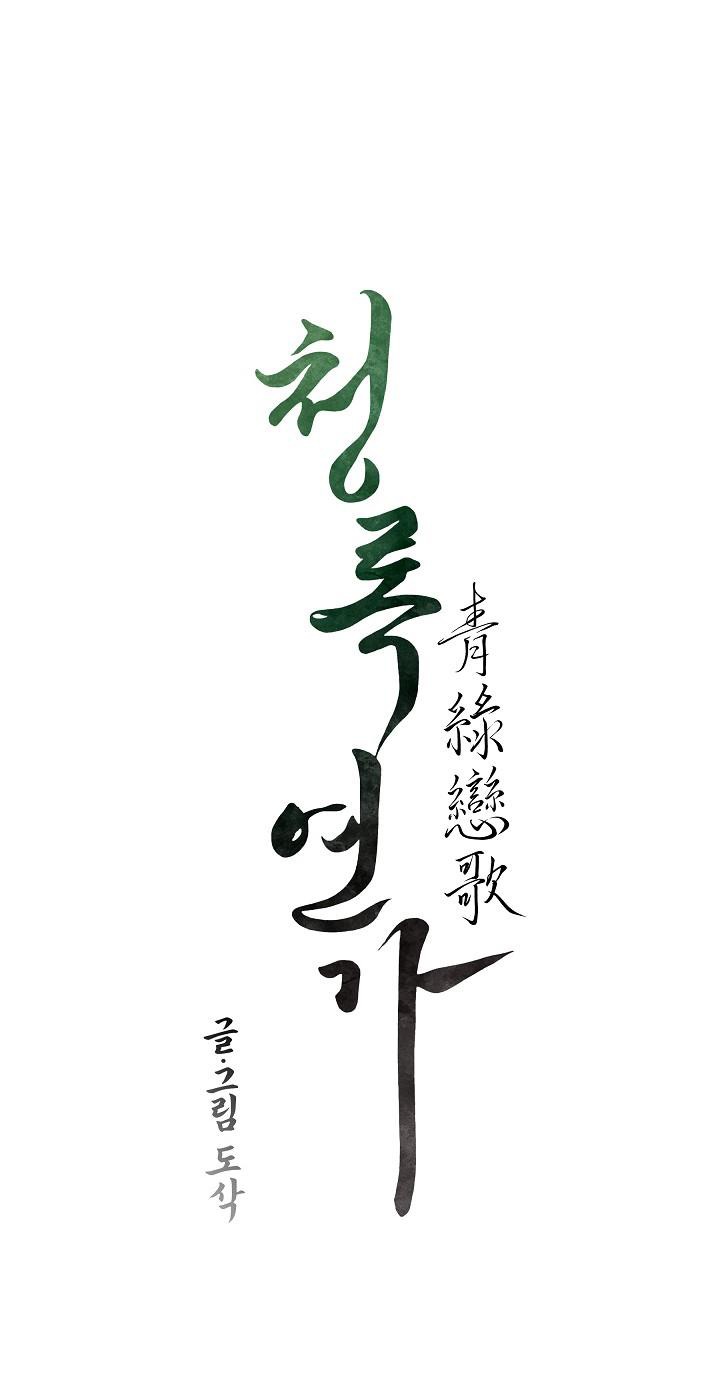 [18+] tuyển tập truyện bl ngắn - double bell chapter 53 1