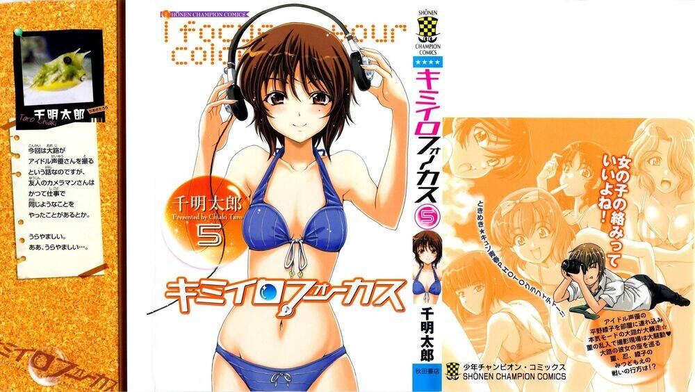 kimiiro focus-new chapter 17 3