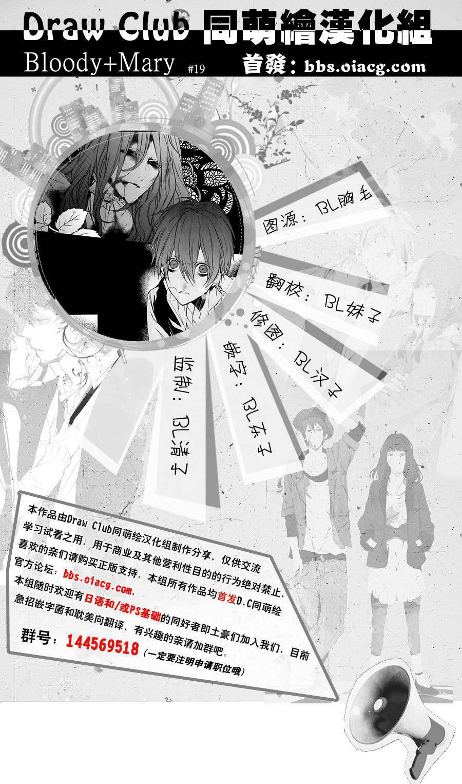 đẫm máu đức mẹ chapter 19 42