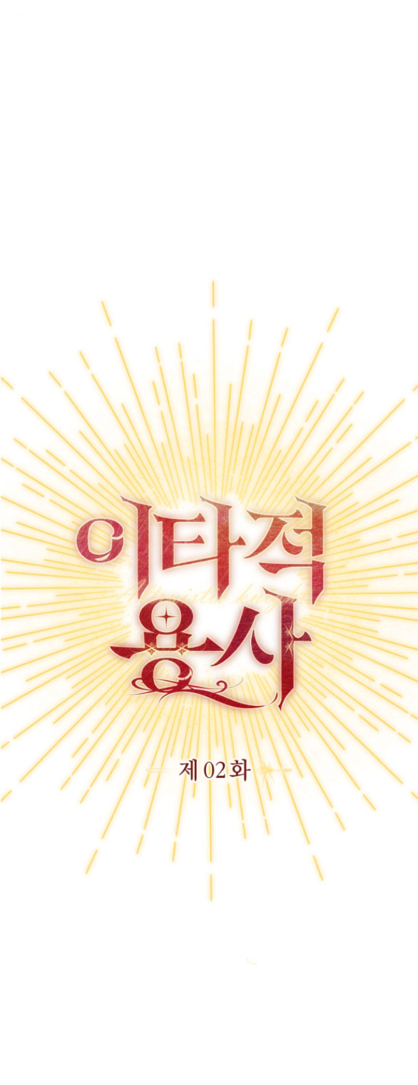 [18+] dũng sĩ vị tha chapter 2.2 6