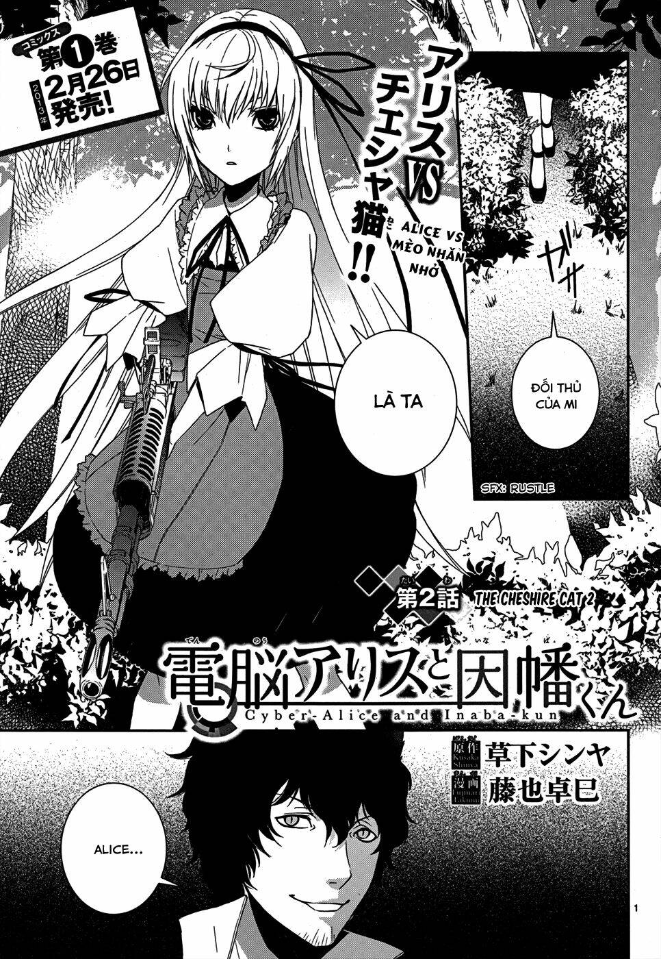 dennou alice to inaba-kun chapter 5 2