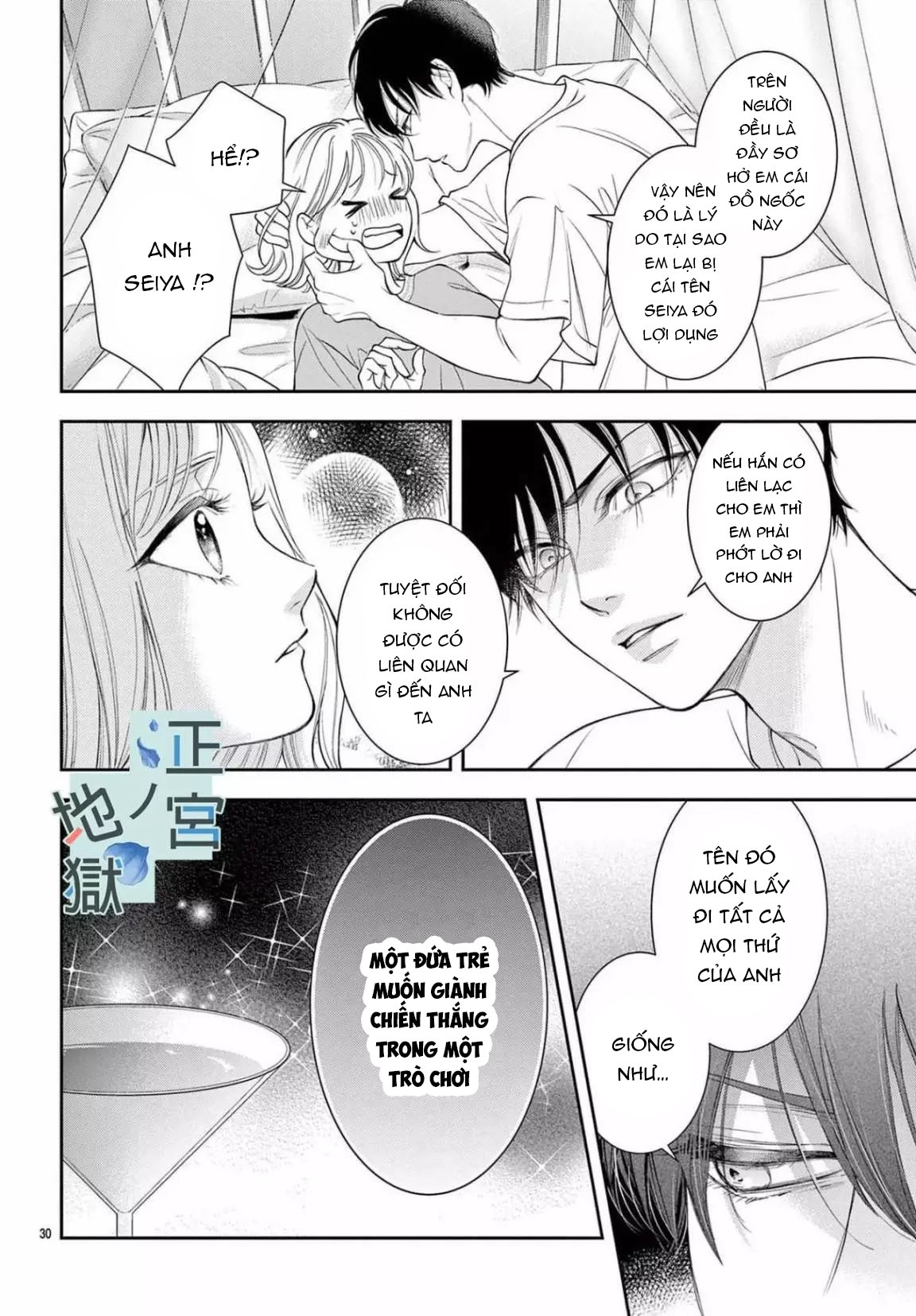 địa ngục ngọt ngào của yonoi tsukihiko chapter 10.2 14